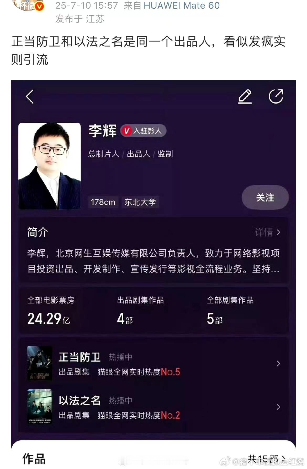 原来以法之名官博昨天发疯是为了引流 ​​​