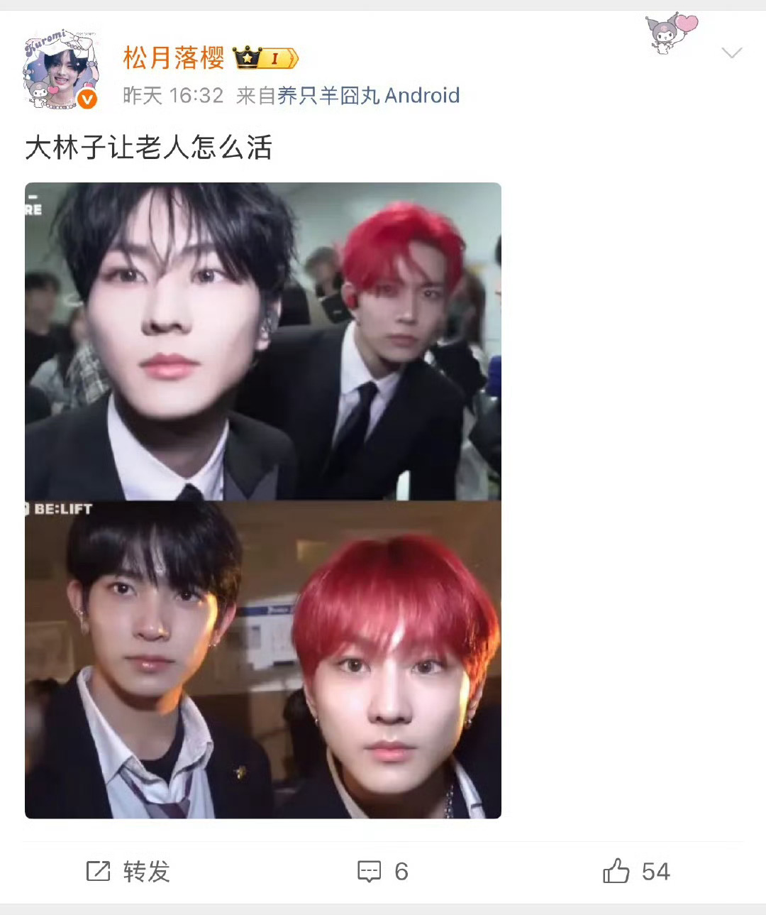 我喷了，活不下去的另有其人[流鼻血] ​​​