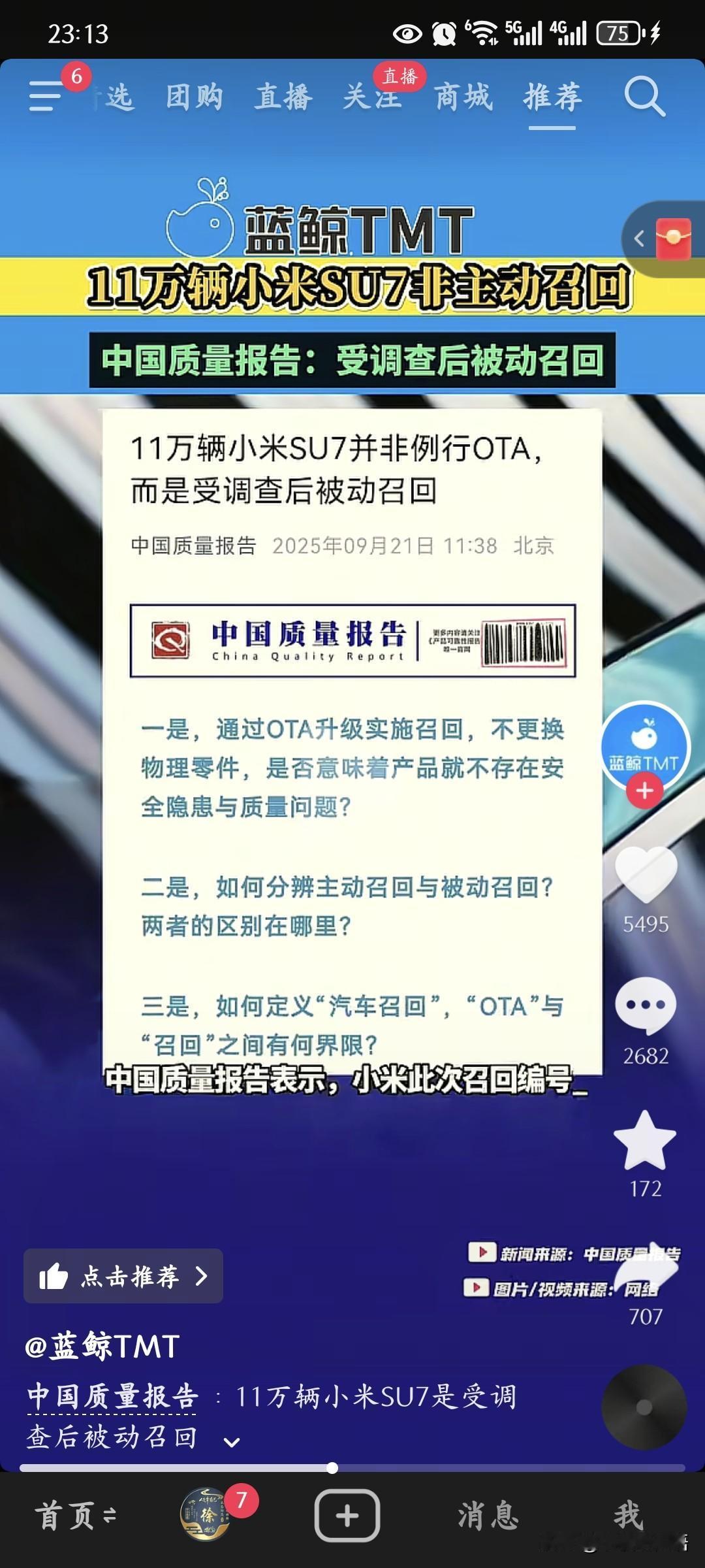 这次召回事件，对小米公司基本上没有任何影响，信雷总的不会相信下图1，不信雷总的又