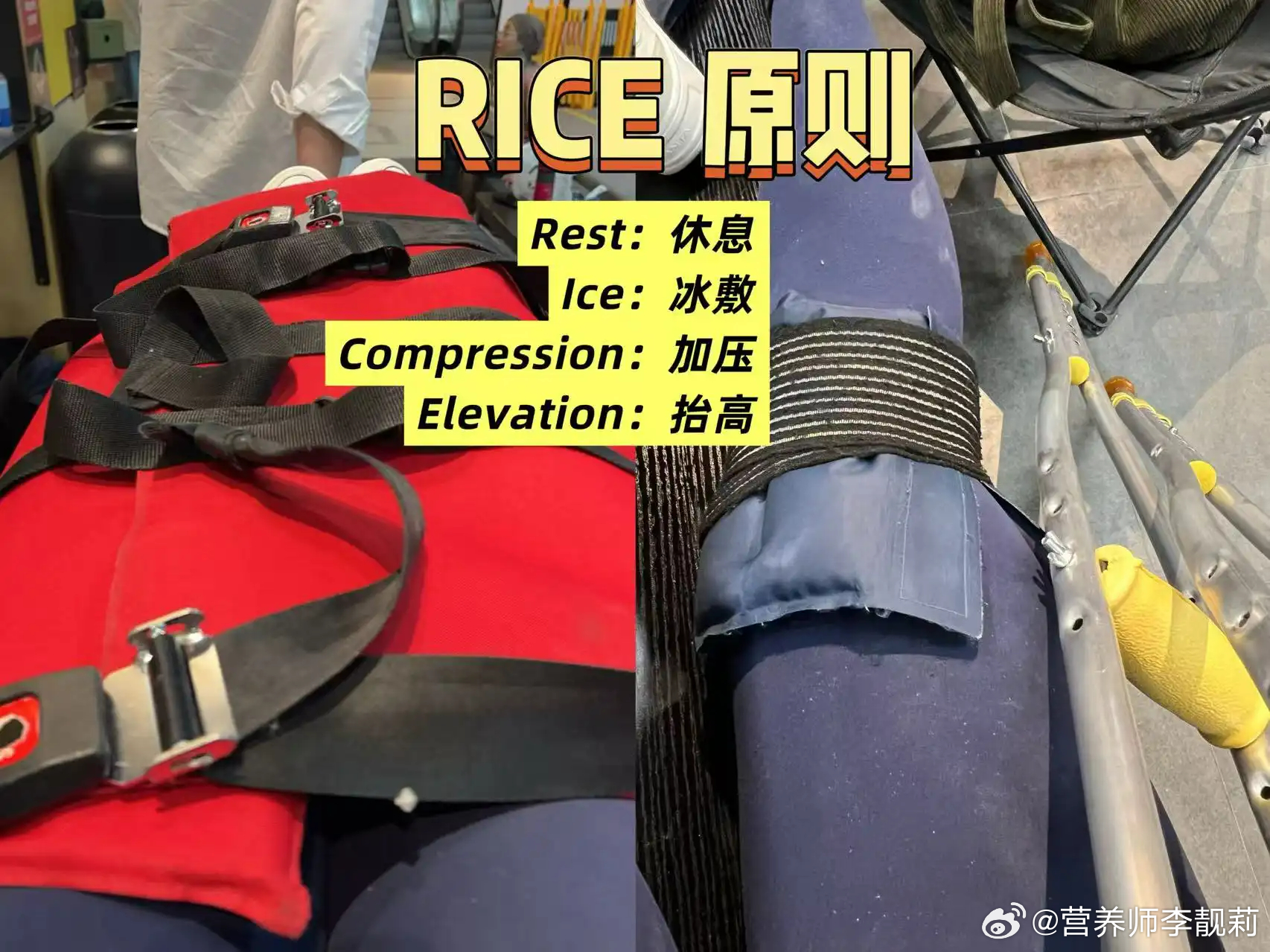 全民运动疼痛急救指南疼痛管理公开课📌运动相关伤痛大体可分为两类：急性损伤：如扭