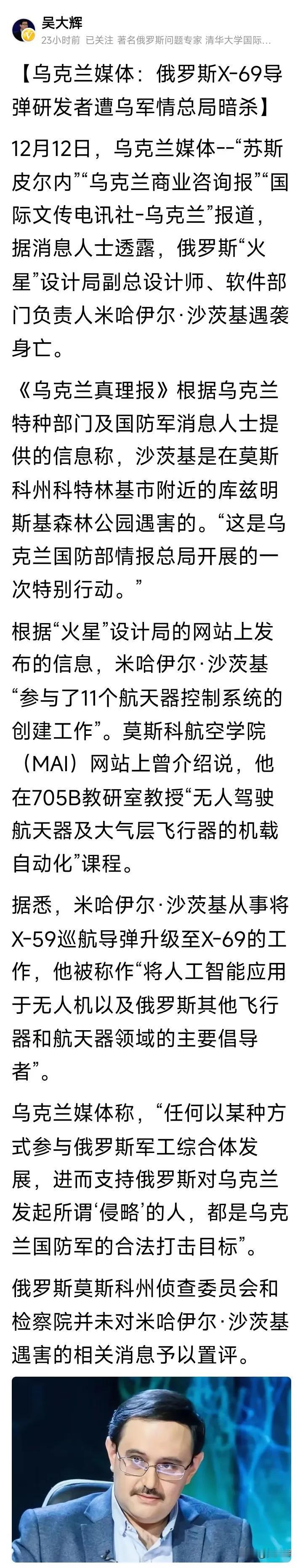 乌克兰曾经和俄国同属苏联，彼此的路数都很清楚，乌克兰的特工，与俄国的特工一样厉害