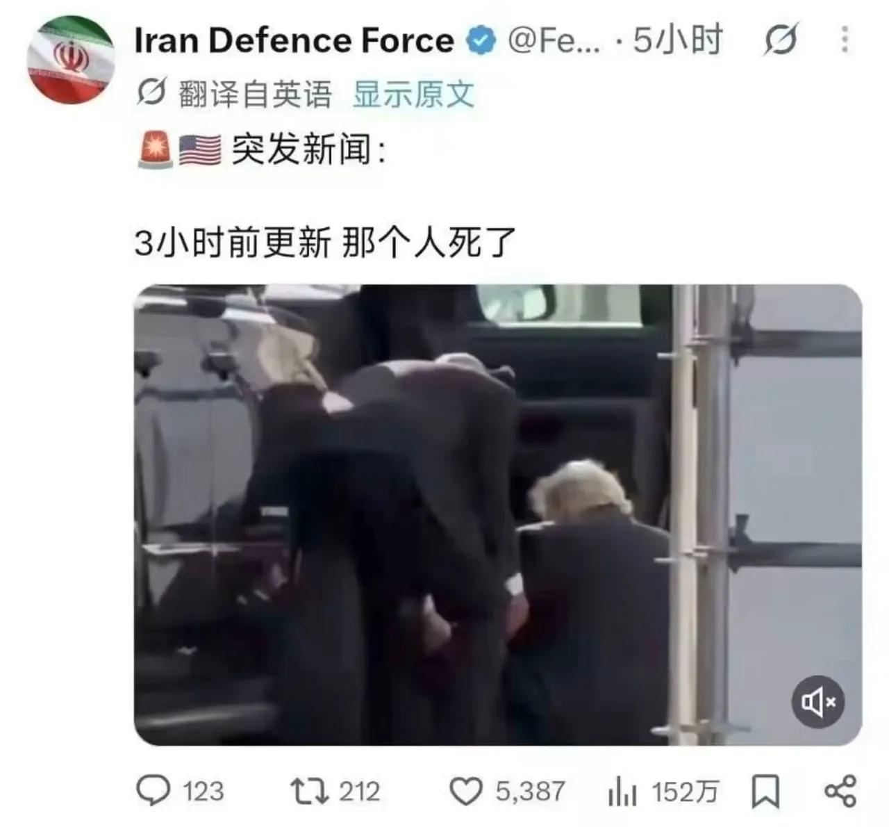疯传：三个小时前——那个人——走啦！

怎么可能？这是有可能的——没人会像他那样