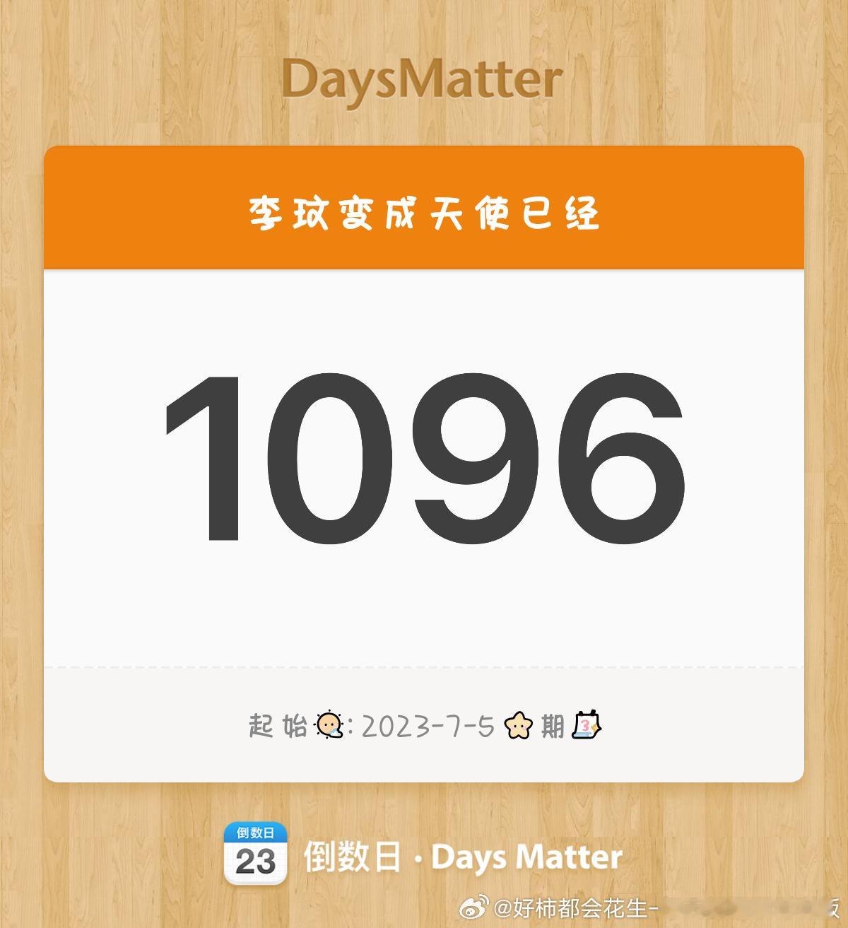 想念，三年了 