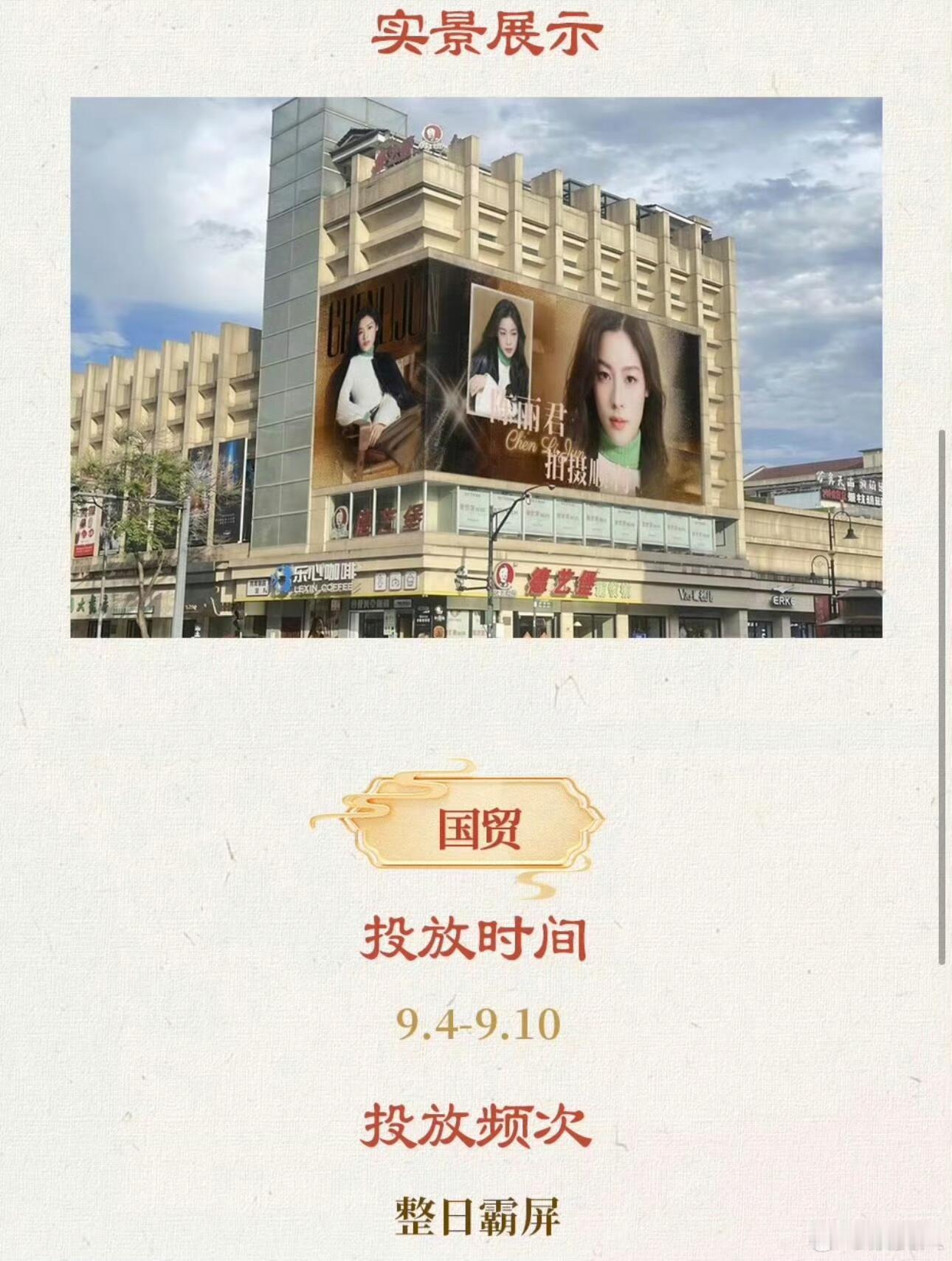 我的妈呀！！太震撼了吧🫨陈丽君第一次做女主粉丝就拿出了百万应援[吃惊][吃惊]