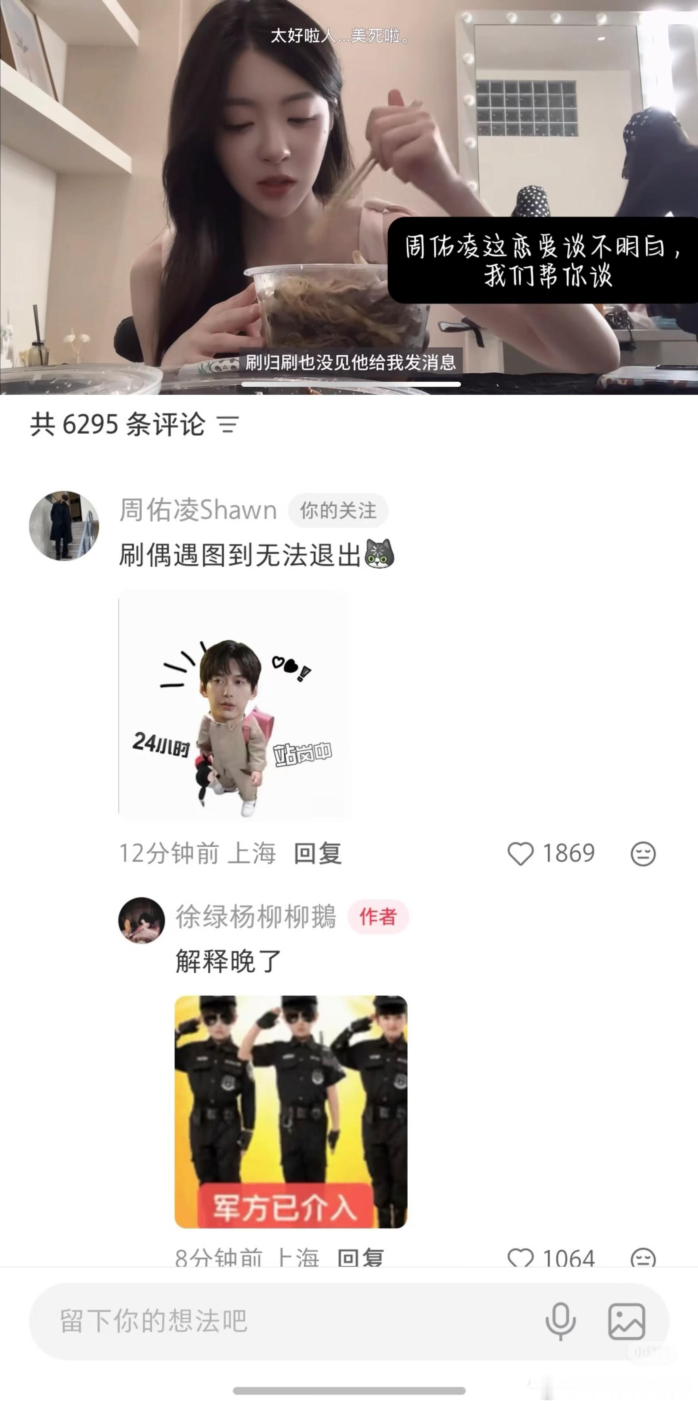 半熟恋人周佑凌解释为什么不给柳柳发消息，笑发财了 这个理由好像网友给他找的半熟恋