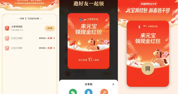 收到用户投诉，微信宣布即日起限制元宝红包分享