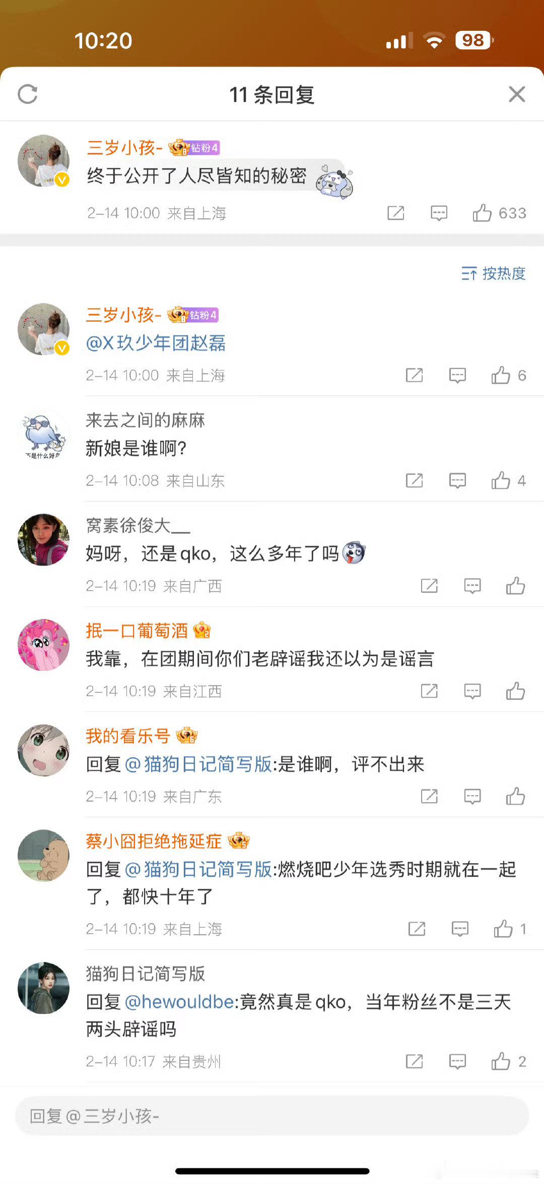 果然明星有什么事情，站姐都是第一个知道的。赵磊今天官宣结婚，站姐也发出两人路透。