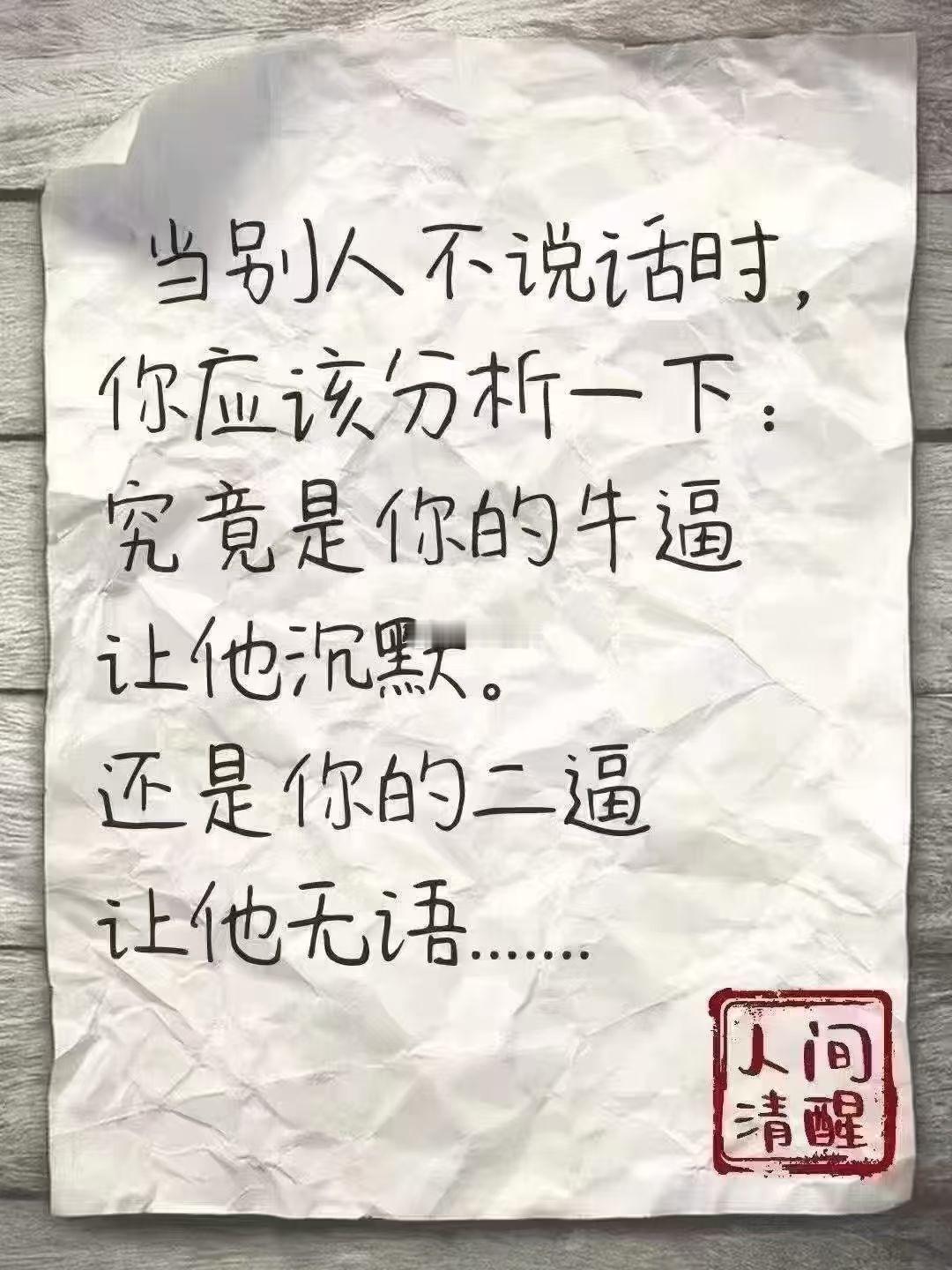 一个人思虑太多，往往就会失去做人的乐趣；但一个人若不思虑，又会失去做人的意义……