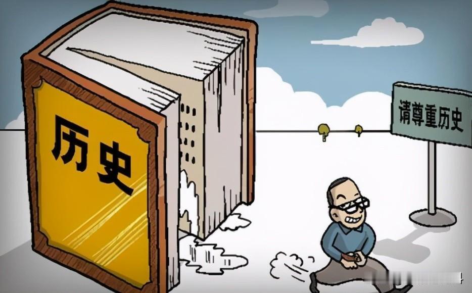 真正想把功劳揽在一个人身上，制造个人崇拜的恰恰是右棍他们自己，但是他们搞历史虚无