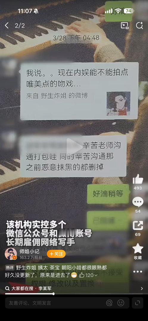 有一个预言：害刘亦菲的，没有一个好下场 