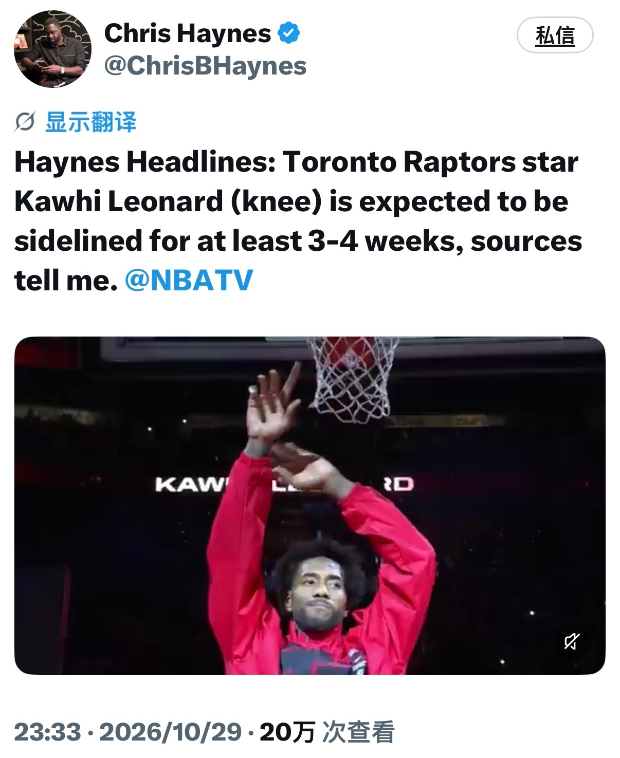 Chris Haynes：伦纳德（膝盖）预计将缺席3-4周。nba ​​​