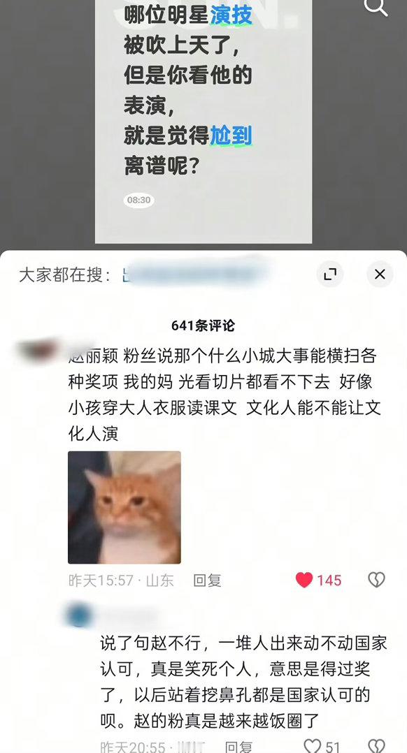 网友讨论丽演技，你们怎么看？ 