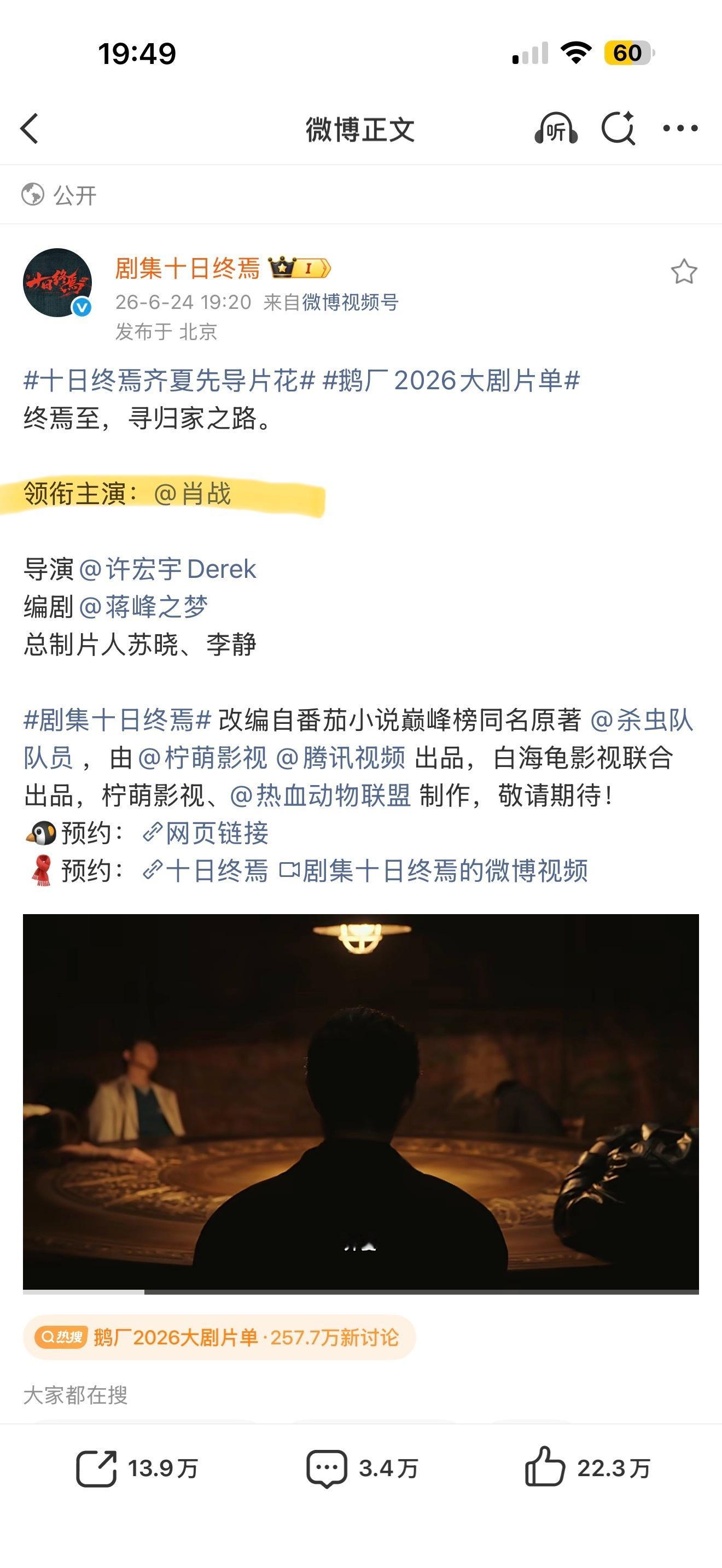 这才是大男主剧官宣的正确打开方式
