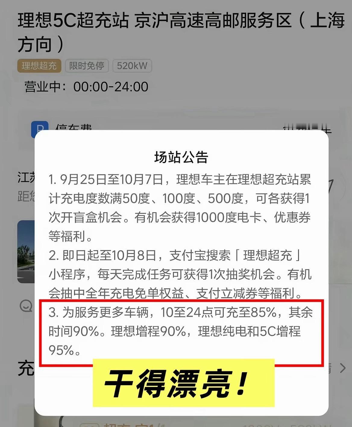 以前5c不是只能给理想纯电用嚒，
现在应该是上面有压力不得不开放…

不过我感觉