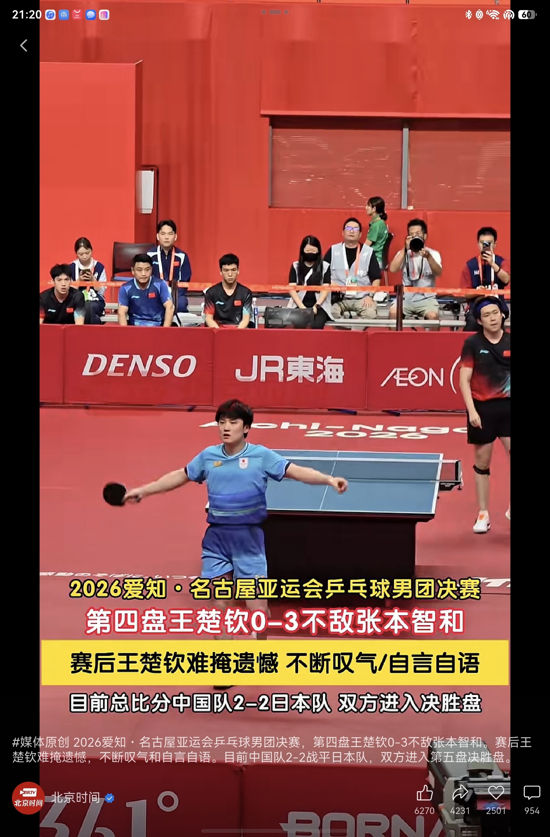竞技体育比得是实力，实力来自不懈努力的训练和稳定的发挥，坚毅的意志品质。只要不是