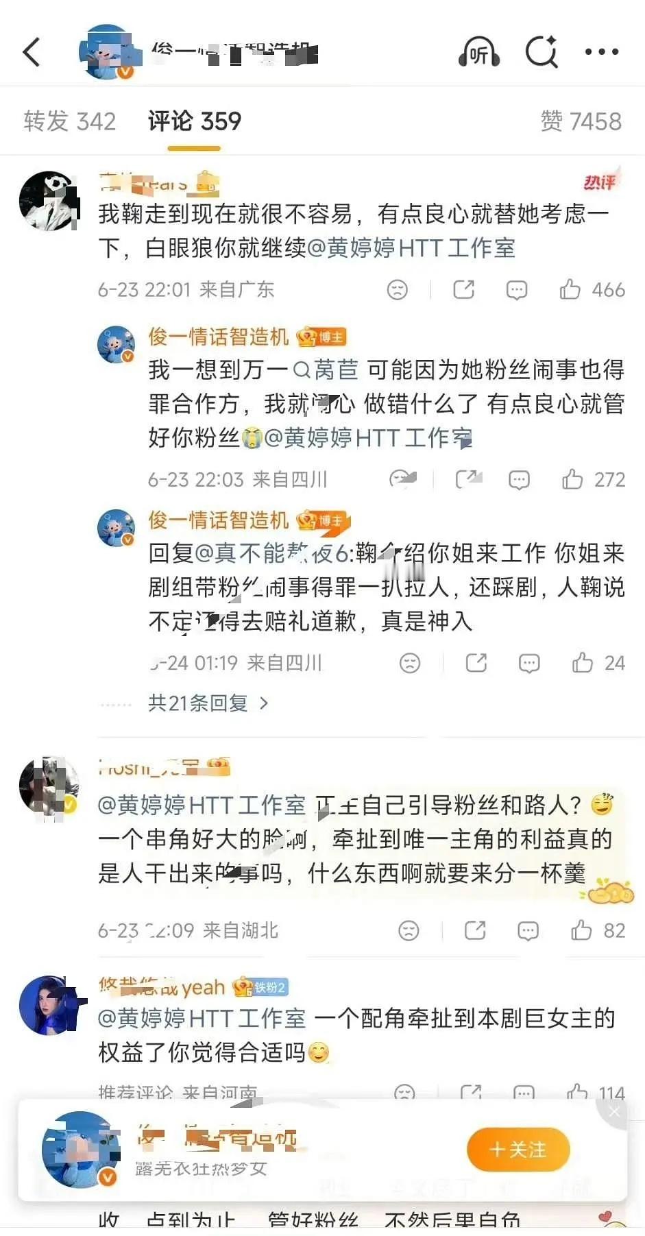 万花世界怎么鞠婧祎粉丝和黄婷婷粉丝交流起来了？ 