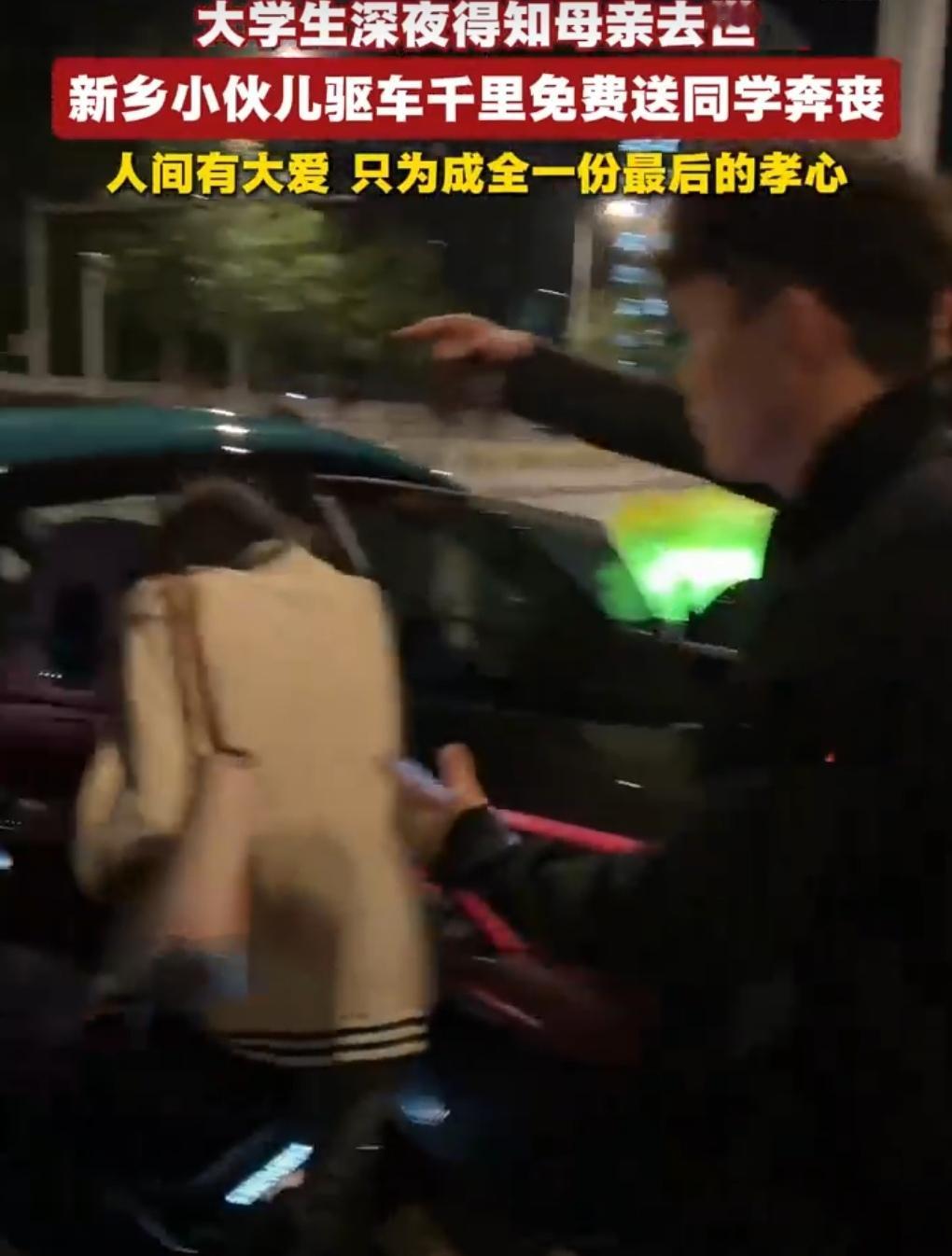 凌晨1点，一条救命私信，让4名大学生连夜狂奔1300公里！只为帮陌生校友圆一个“