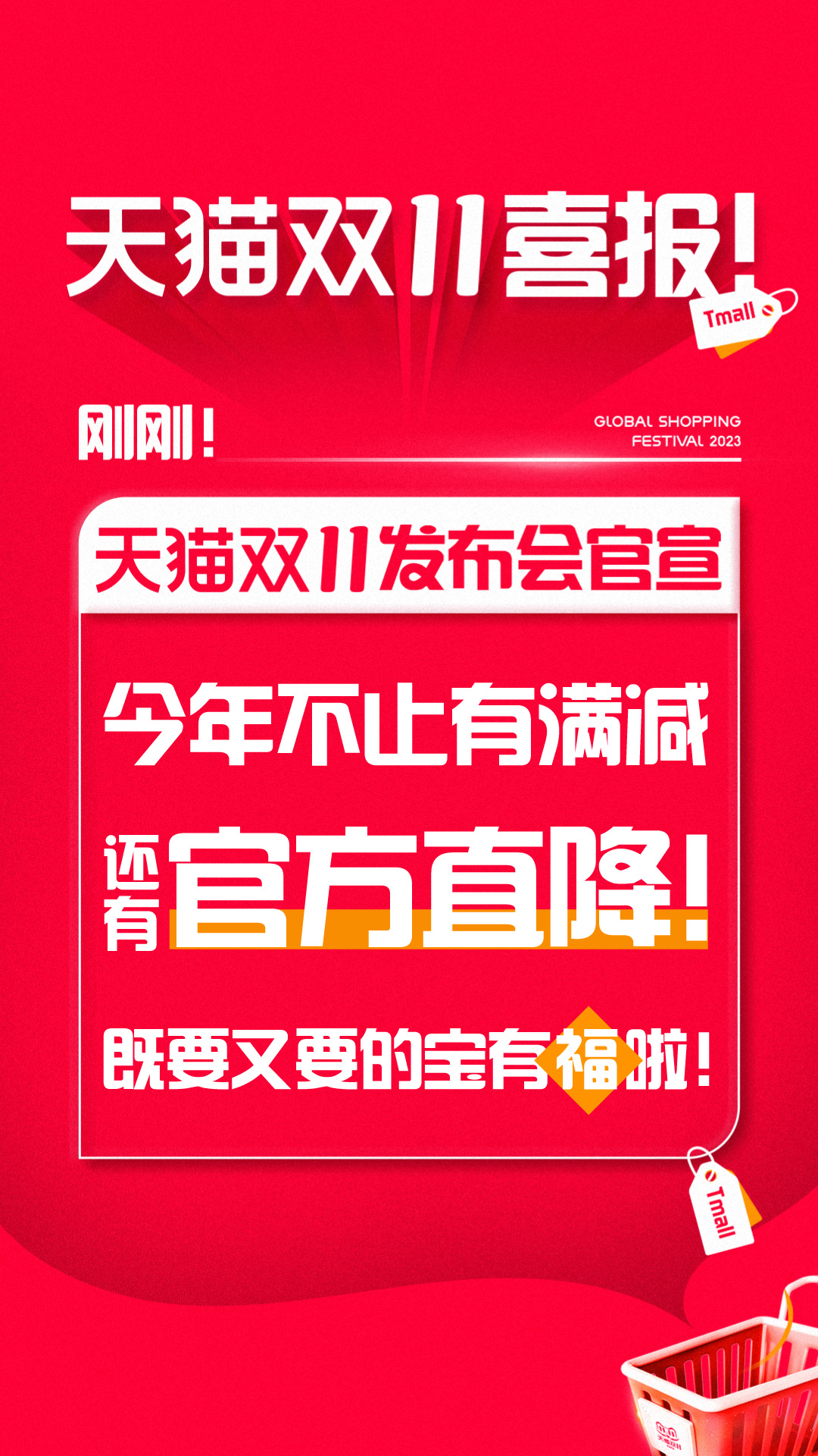 价格力是今年双11的热词吗？天猫今年主打好价好货，实惠超值，全网超低价，实实在在