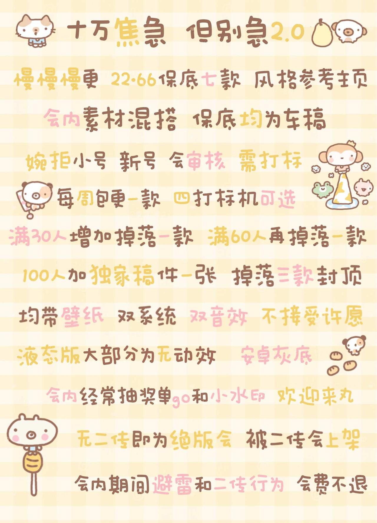 十万焦急 但别急2.0
嘿嘿 新的一个月 新会也来噜！
后三张是保底一嘟图透～