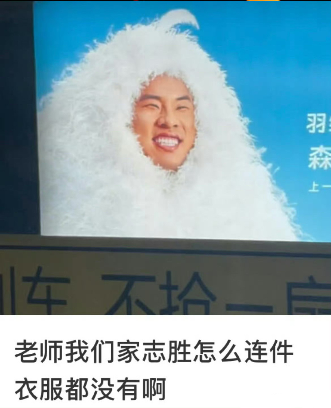 哈哈哈哈哈哈徐志胜这是把搞笑穿身上了啊[笑cry]这代言竟然连件像样的衣服都没有