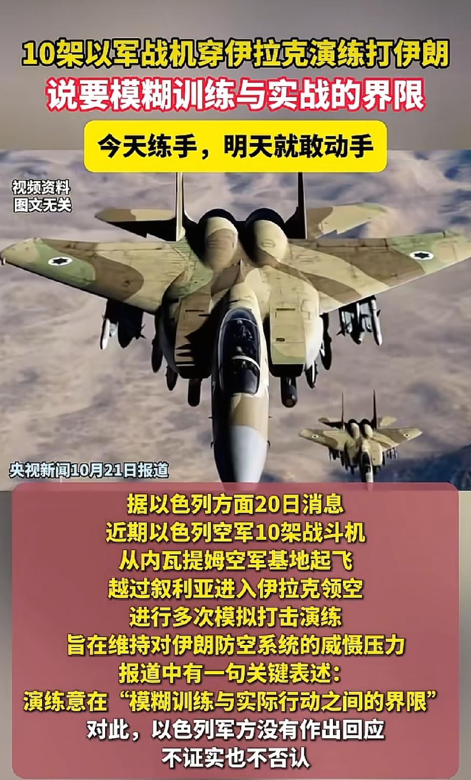 伊朗核问题必须解决，这是以色列的坚定态度，除了要全面摧毁伊朗核计划，还要推翻伊朗