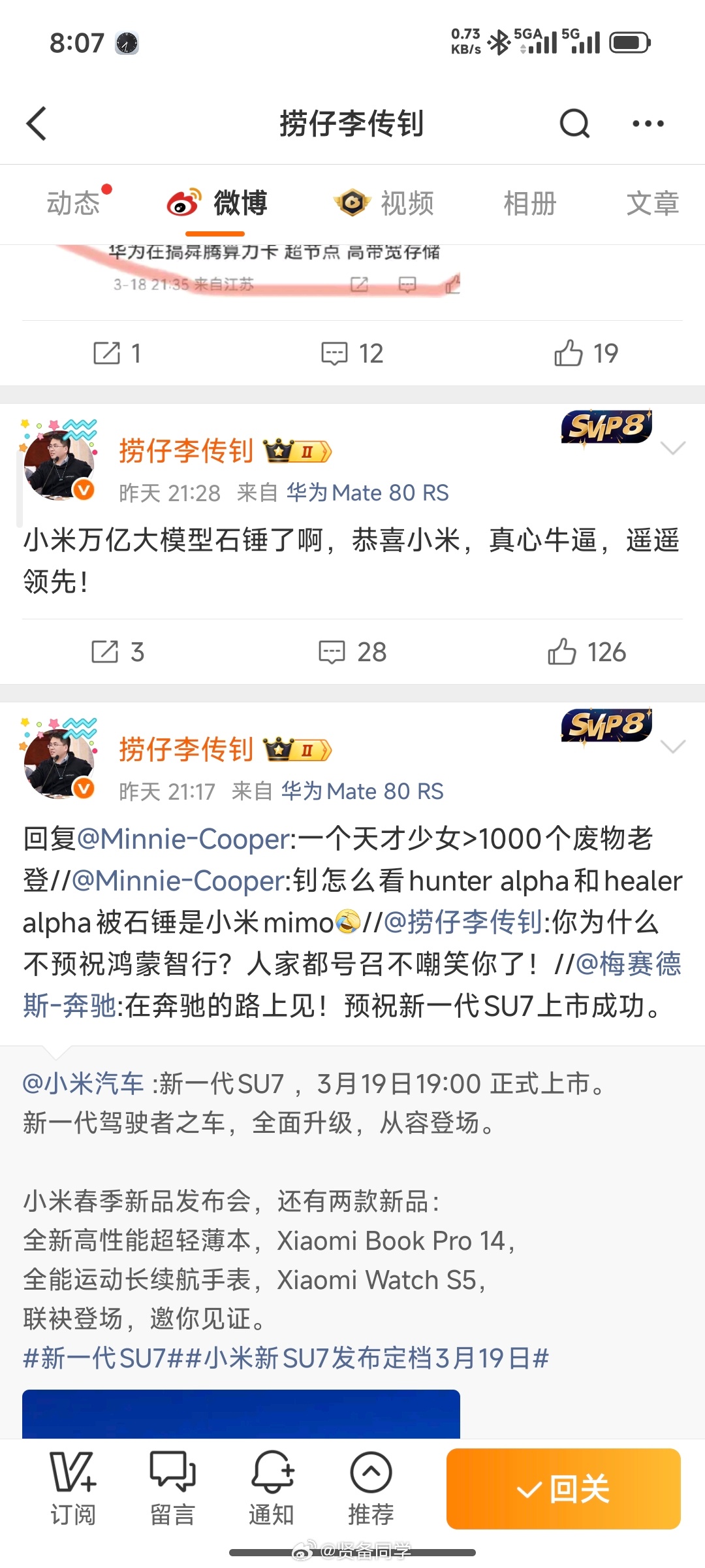 小米深夜上线三大模型不对啊，怎么还没看到有人黑？“大模型专家”们是不是还没睡醒？