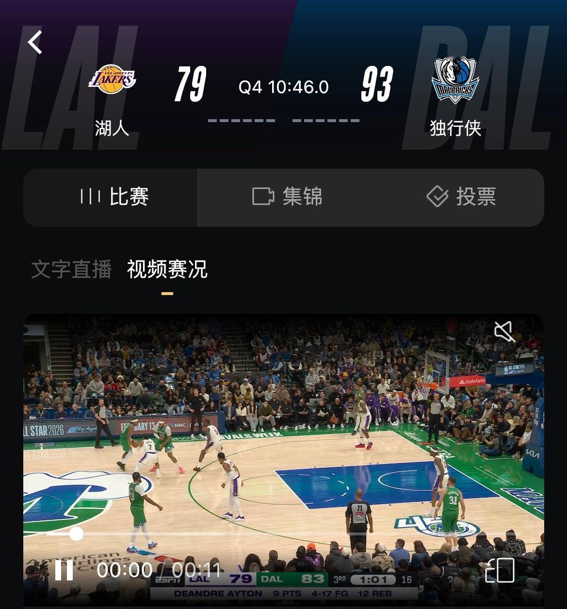 湖人半场领先13分，三节结束后落后14分！怎么评______！湖人vs独行侠洛杉