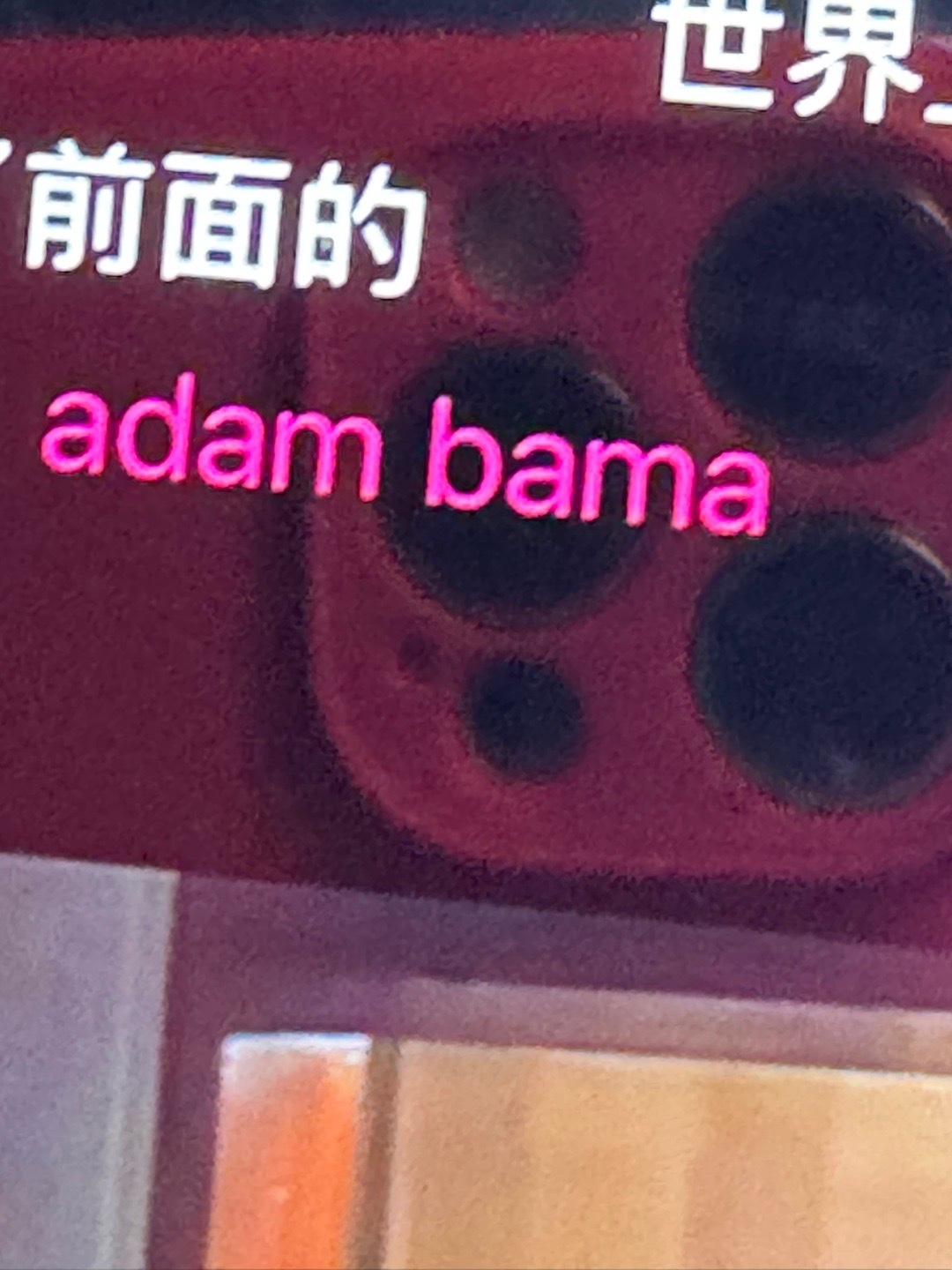 看韩剧看到这个弹幕我就笑得想死 ​​​