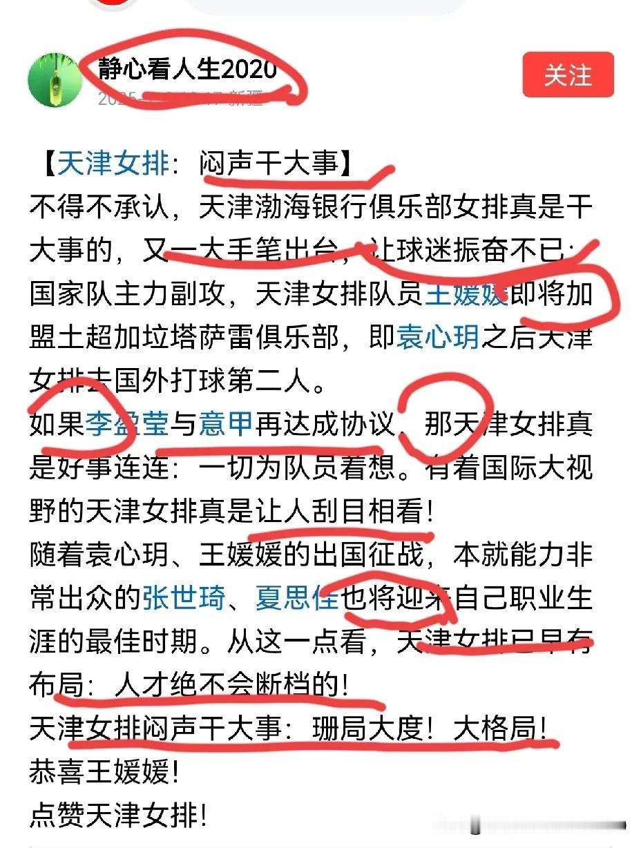[闷声干大事，又一波热闹非凡的排城留洋连续剧上演了]

我去！又是惊天上空一干雷