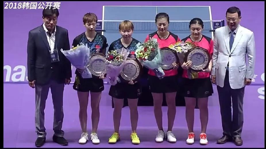考古2018韩公赛🏆 丁宁/陈梦首战夺冠
 
考古挖到2018韩国公开赛女双颁