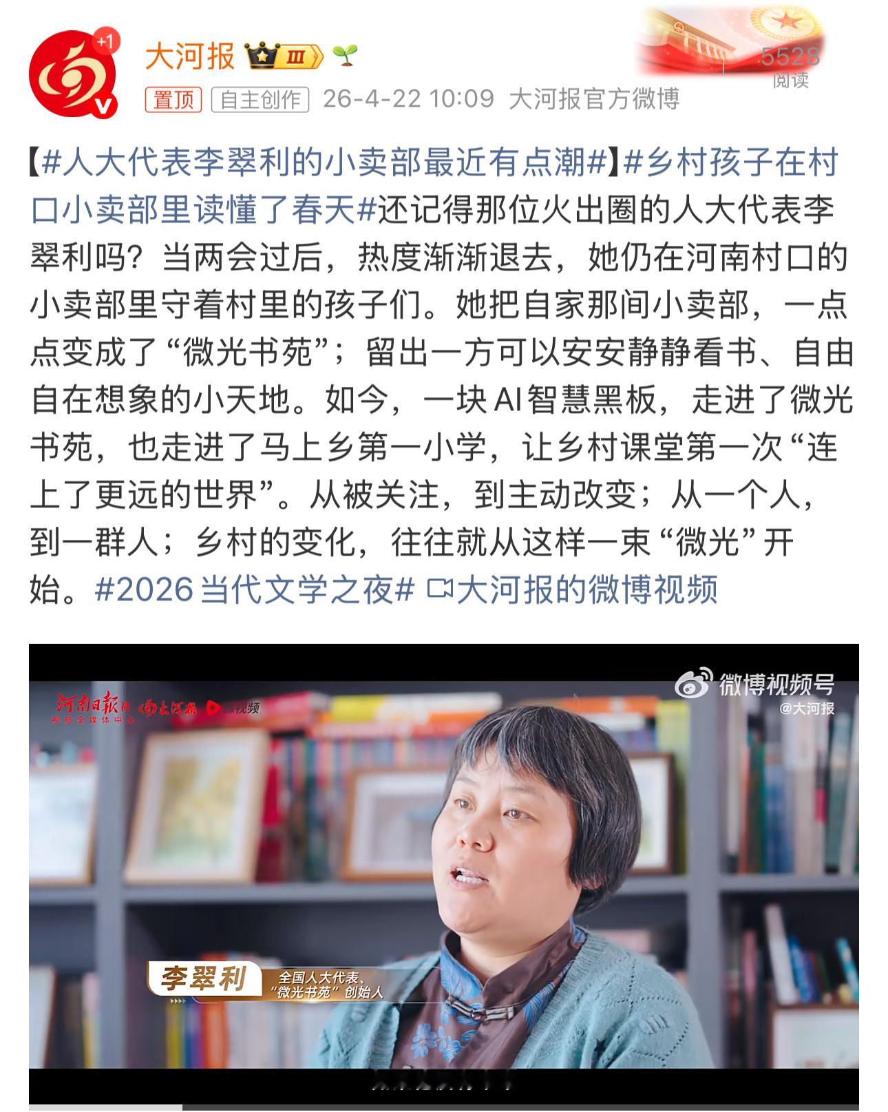 有了AI的赋能，实际上是缩小了乡村和城市的知识边界真的是有利于欠发达地区的知识进