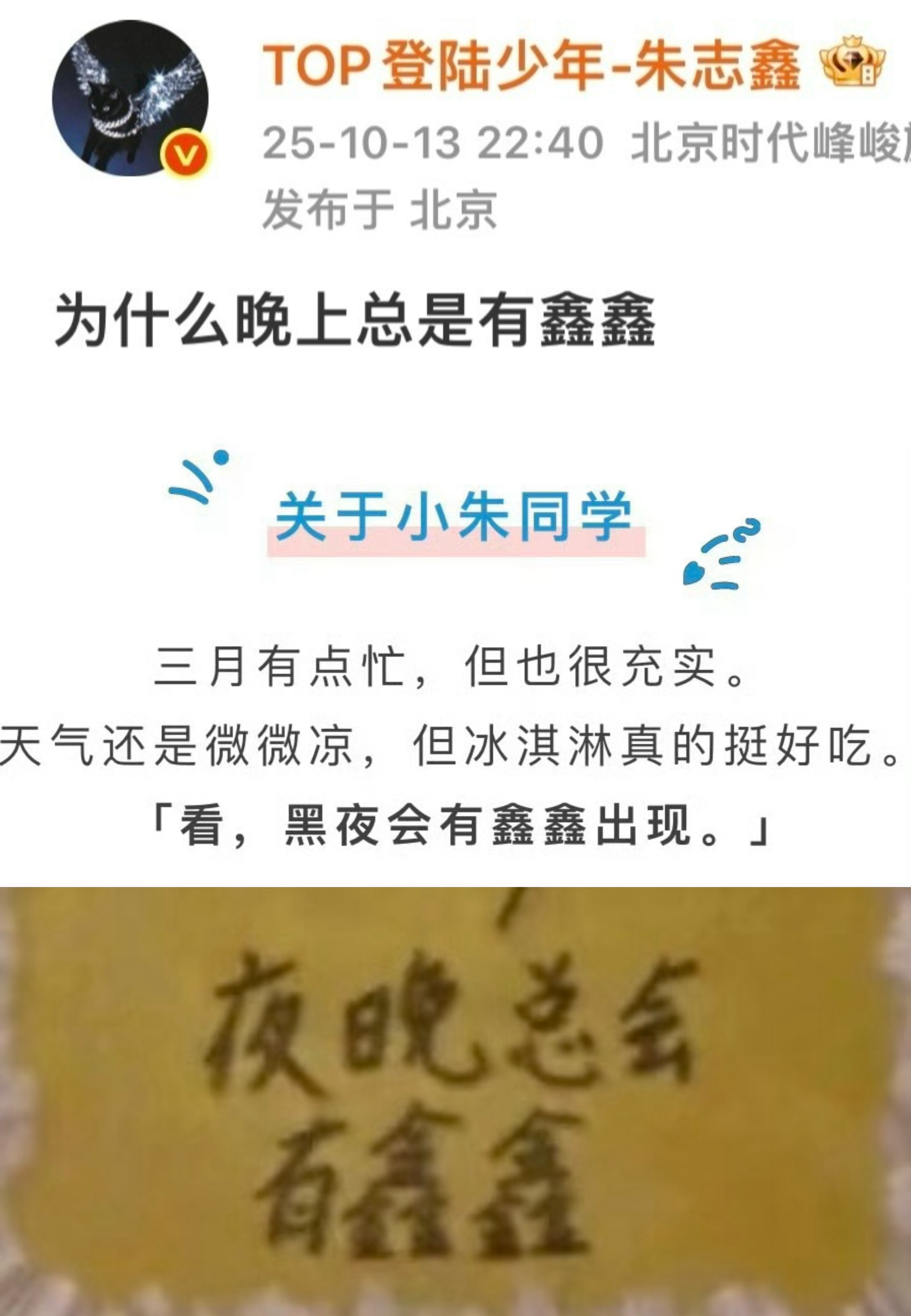 鑫鑫儿觉得自己是小星星的时候 就会疯狂搭配星星元素 好萌呀 人家是✨啦 