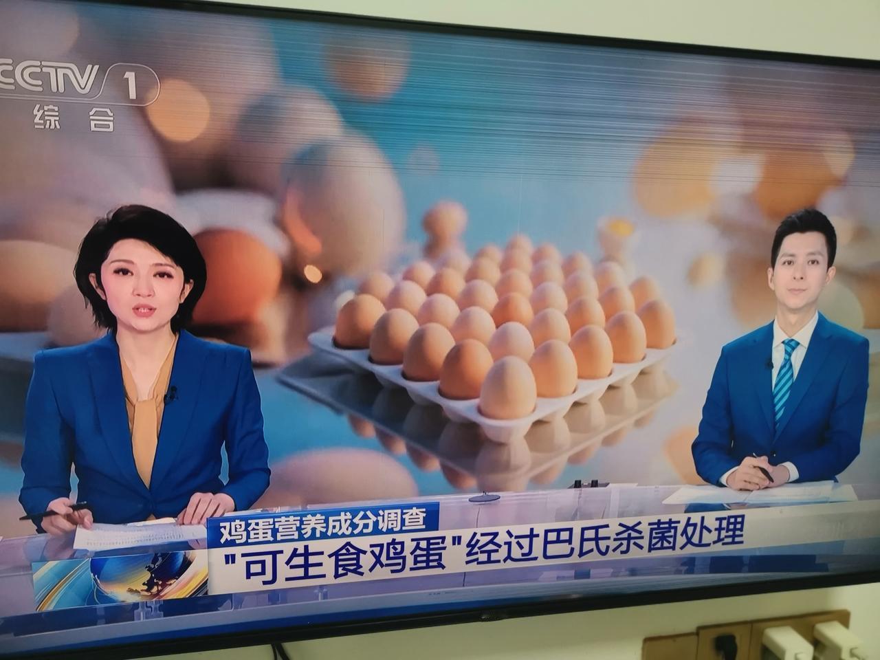 中央电视台官方，权威专家告诉我们50.5元1斤的天价鸡蛋与3.90元1斤的鸡蛋的