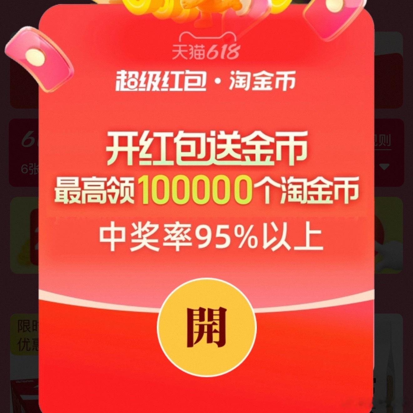 淘宝大方，19-24点，每个整点都能抢5元无门槛红包。今天领过一样可以再领。速度