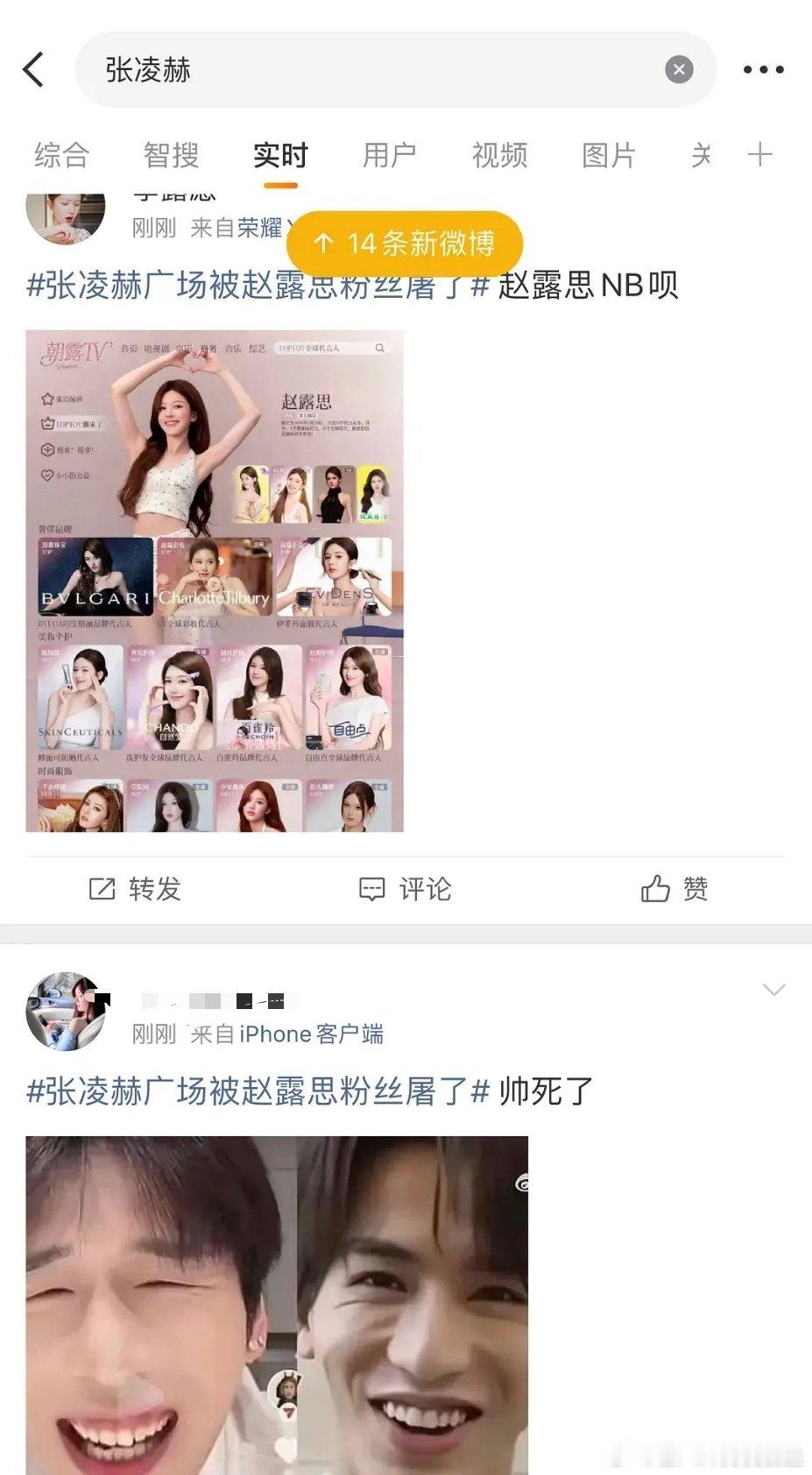赵露思不是退出了吗，咋又出来了 