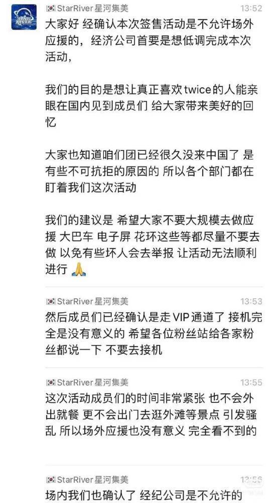 twice为什么要偷偷摸摸来tc开签售会 