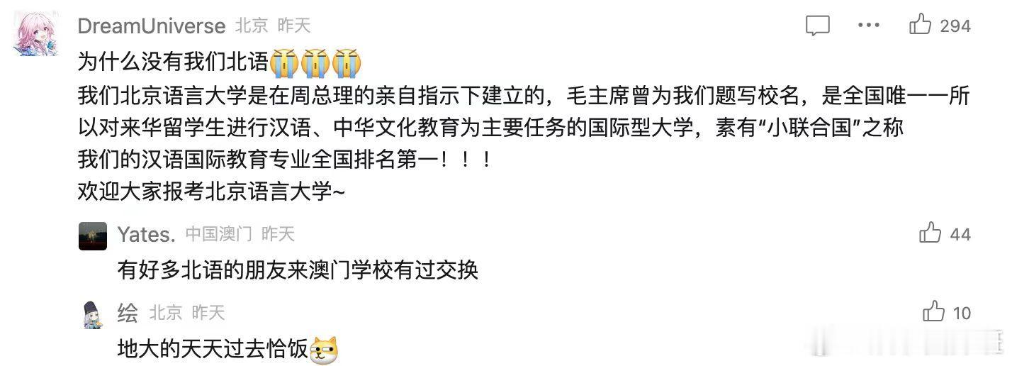 #没有人比大学生更懂报志愿#  最近高考成绩全部出来了，所有的高考生都在头疼于报
