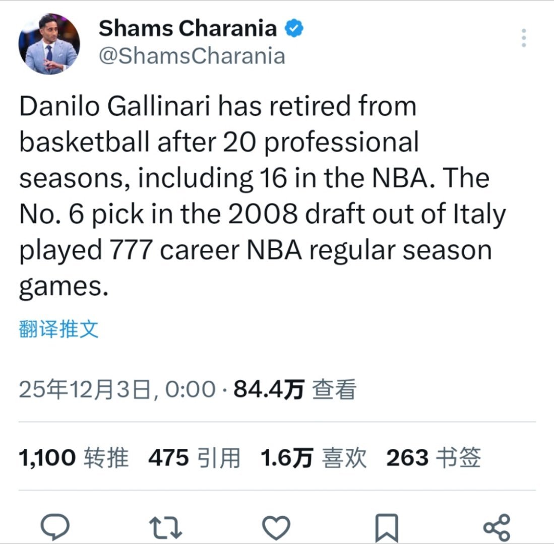 加里纳利都退役了 