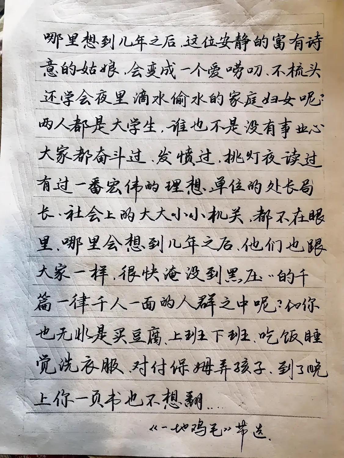 练字