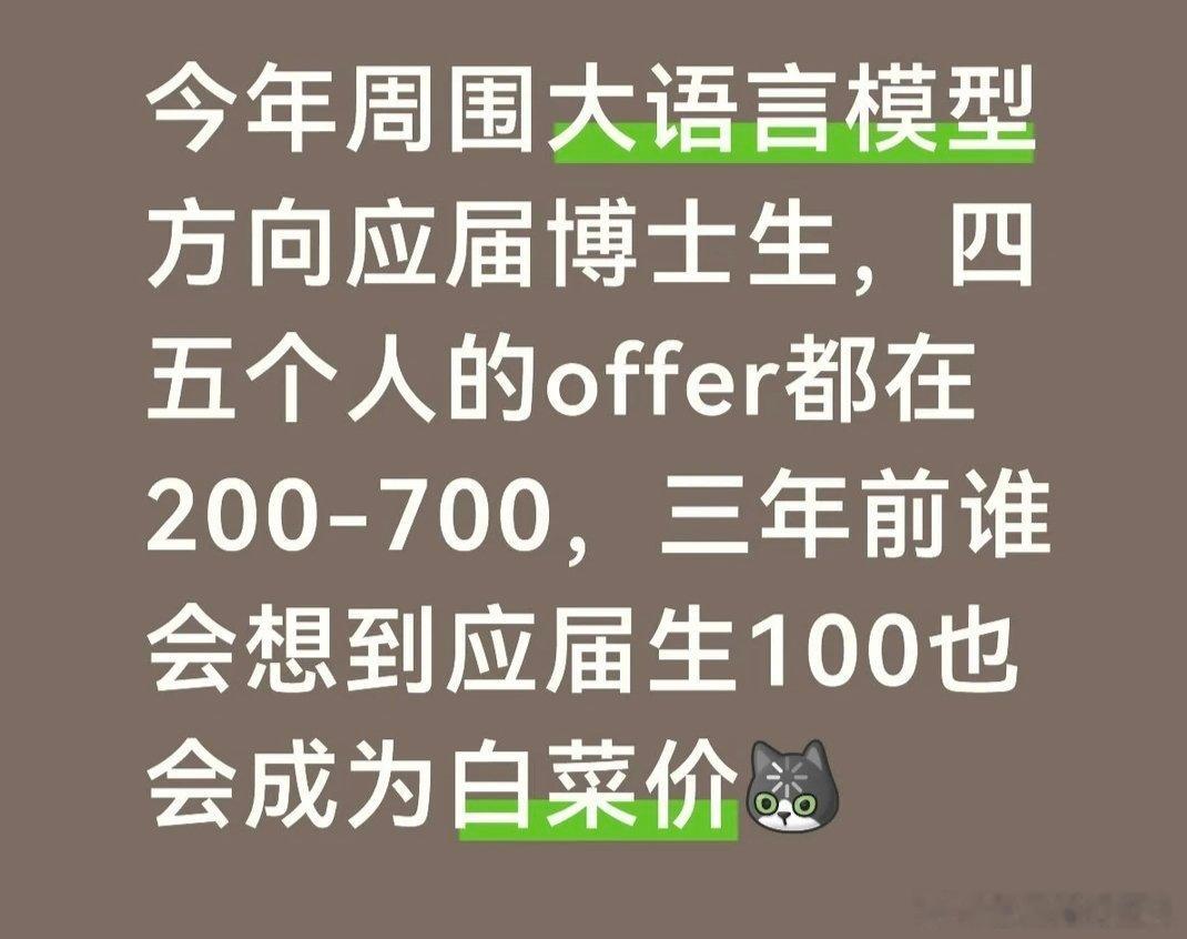 现在去考大模型专业还来得及吗