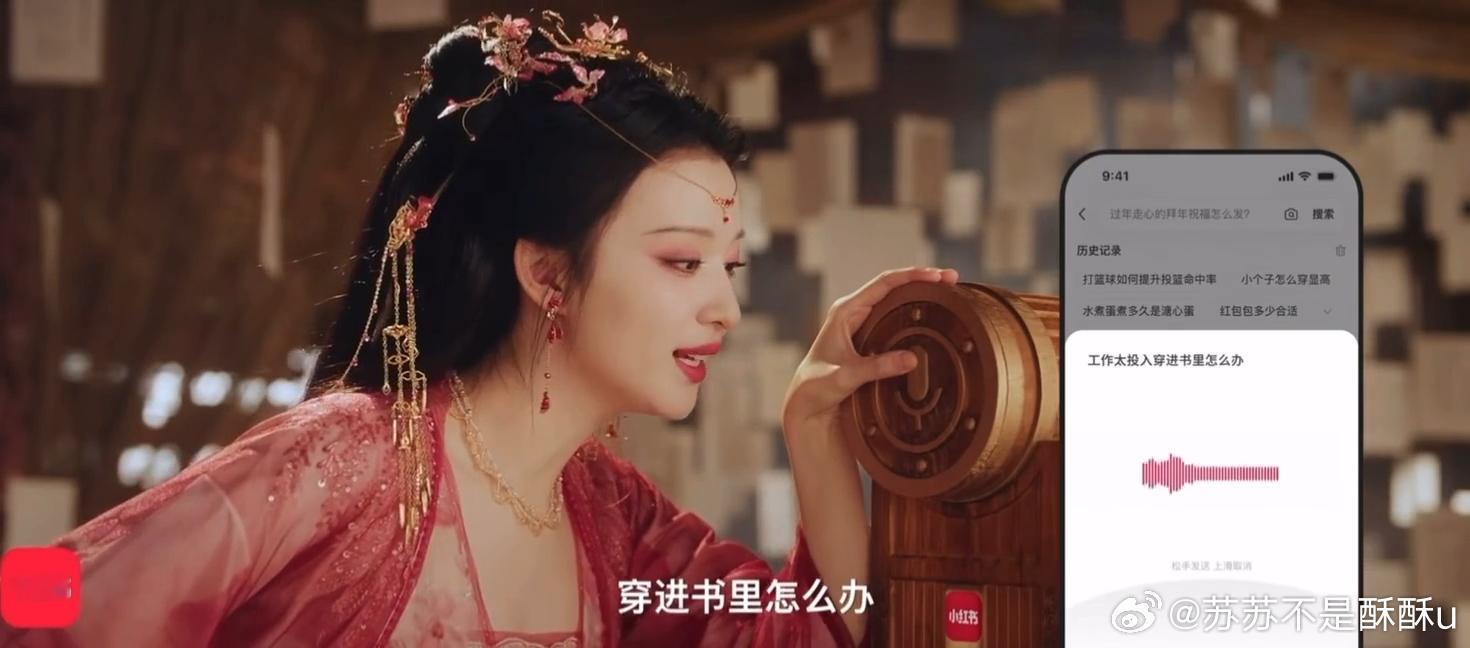 王楚然剧宣送黄金梦幻联动来了！和王楚然同框演中插，剧宣还送黄金，小🍠这波宠粉太