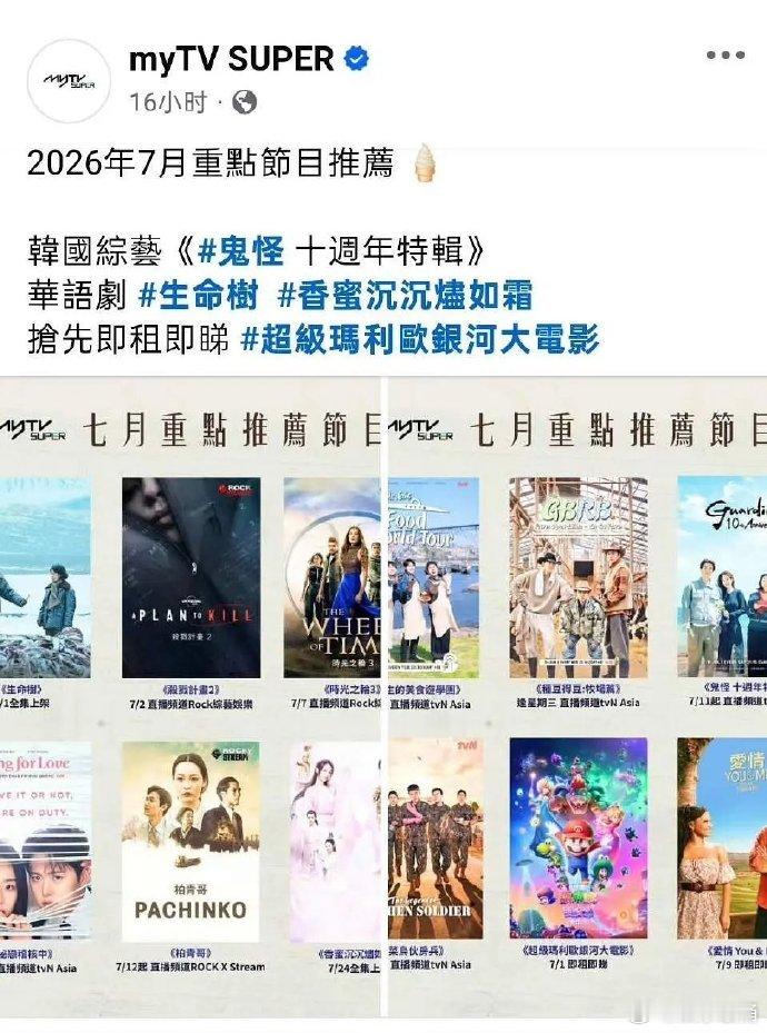 TVB7月重点推荐杨紫两部剧杨紫白玉兰含金量还在上升 杨紫《生命树》和《香蜜沉沉