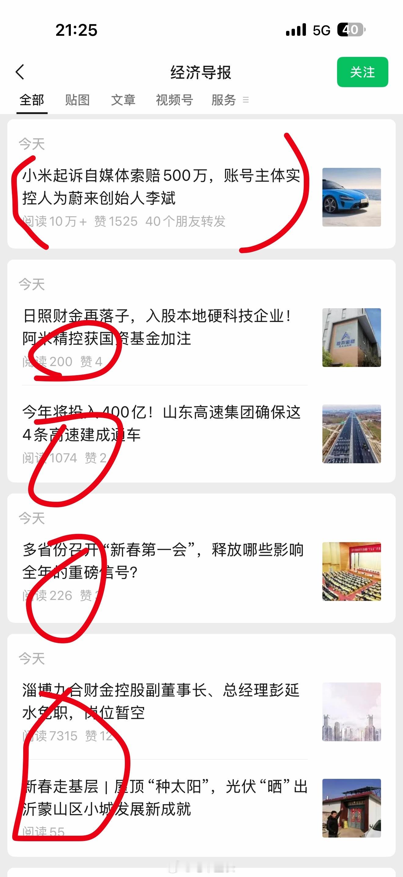 标题取得好，流量少不了 