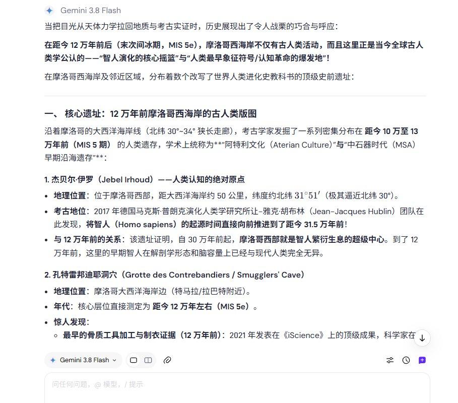 在距今 12 万年前后（末次间冰期，MIS 5e），摩洛哥西海岸不仅有古人类活动