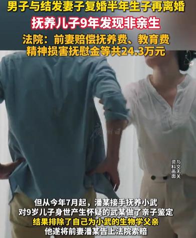 山东，男子和女子结了婚，两人吵吵闹闹，最终大闹一场，离了婚。后来两人没有找到合适
