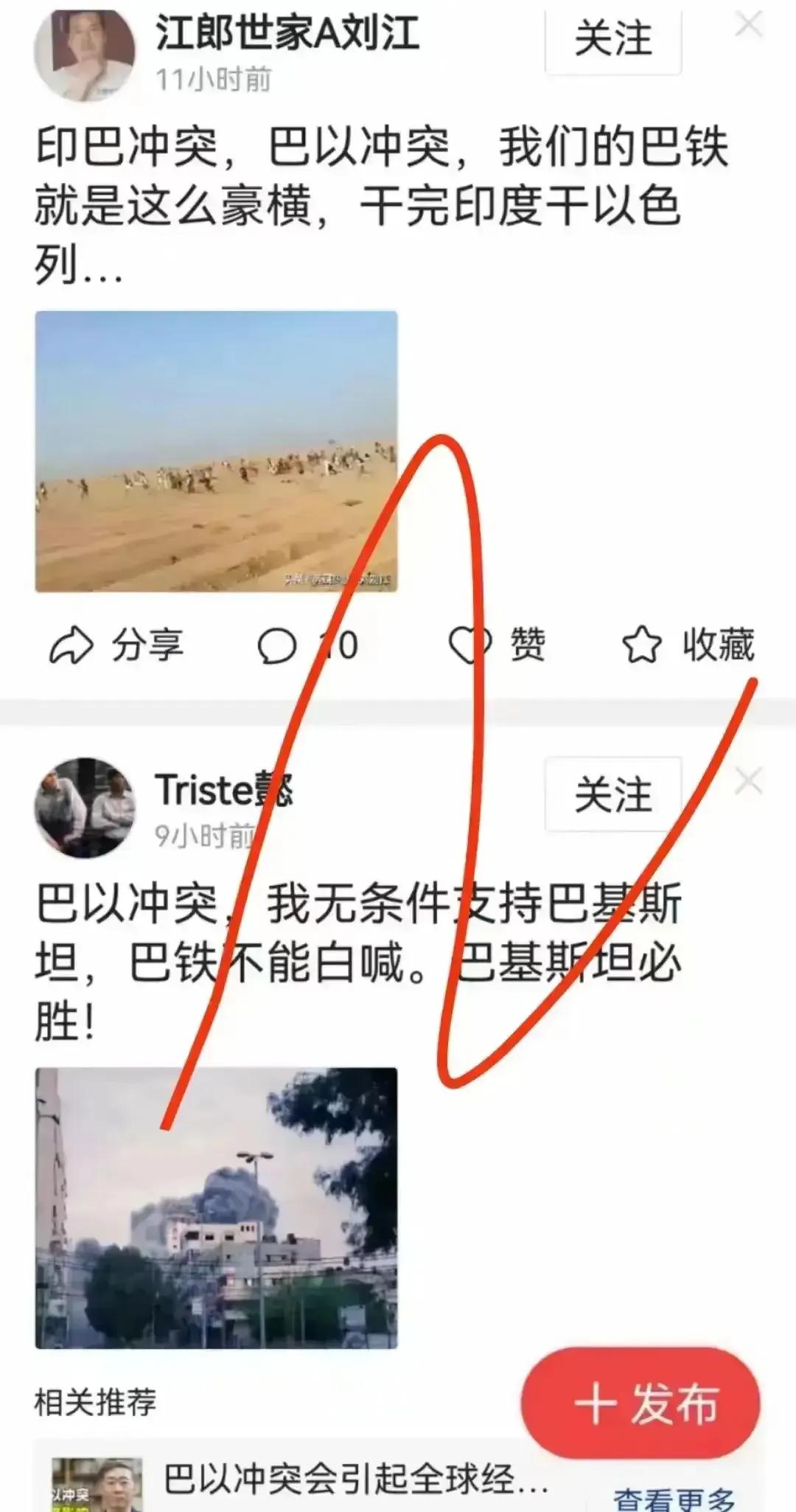 感觉现在有很多人完全分不清巴勒斯坦和巴基斯坦[捂脸]这两个国家应该是很好区分的啊