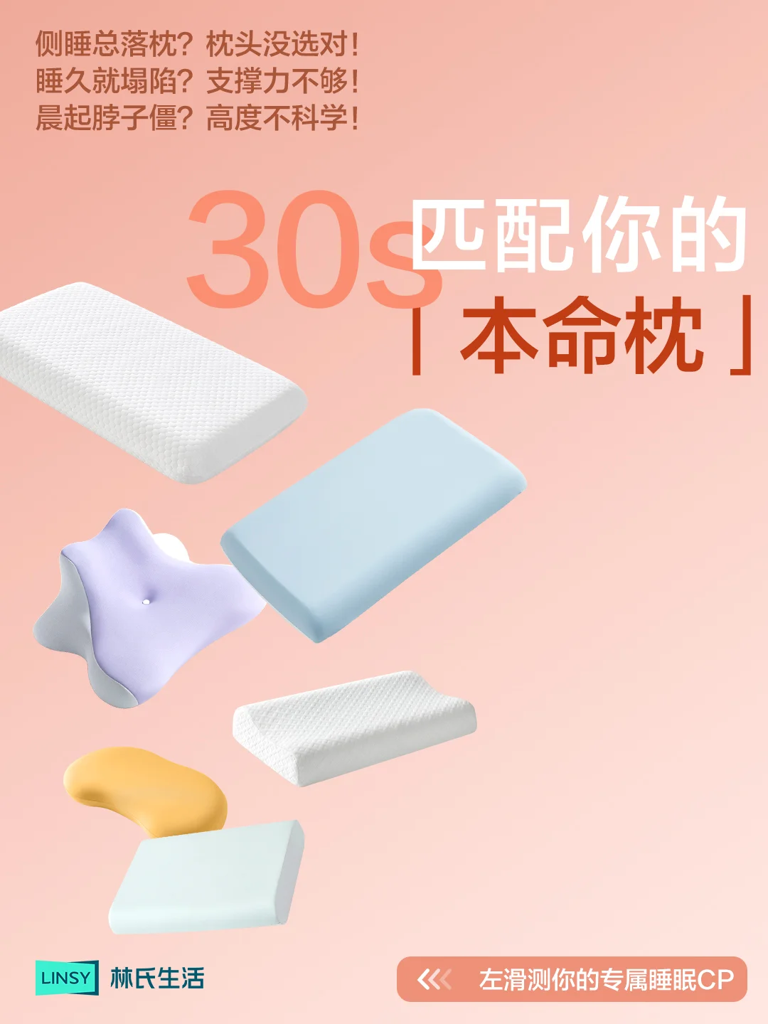 快来认领你的「本命枕」吧💖