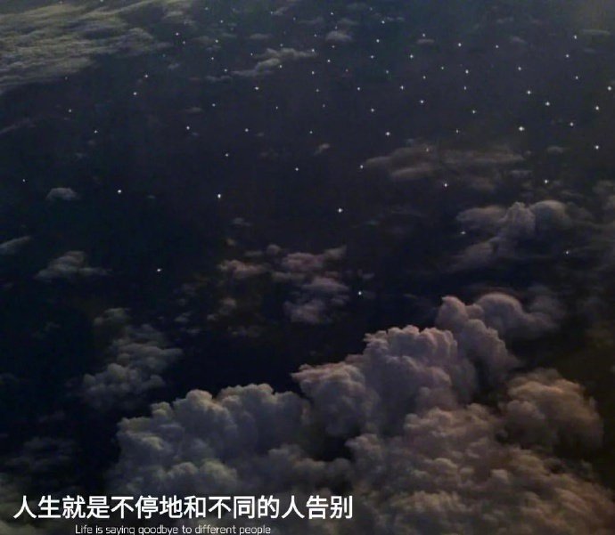 人与人之间，不管是什么关系，没有沟通就没有延续，没有联系就没有来往了，沉默，无语