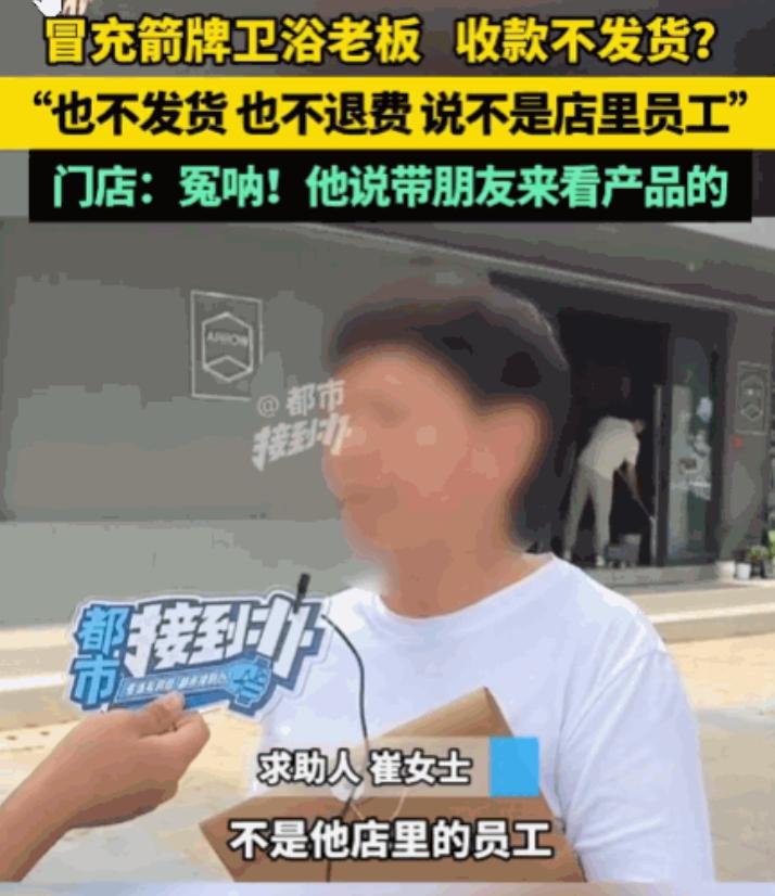 事出反常必有妖！河南，一女子在家具店付了款，对方却不发货也不退钱。她找上门才得知