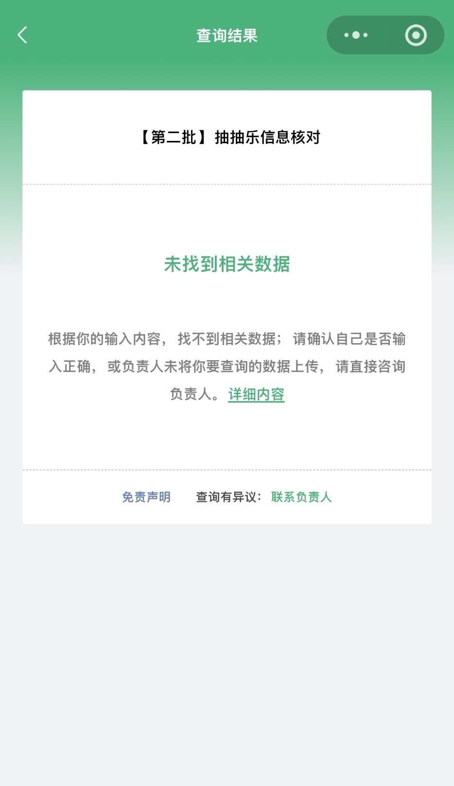 什么时候才能有我！！ 